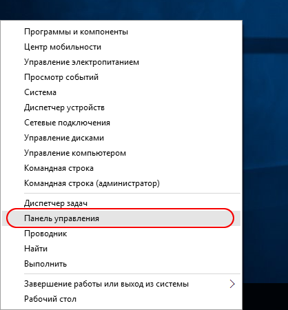 Как удалить pppoe соединение в windows 10